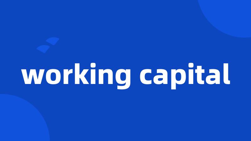 working capital