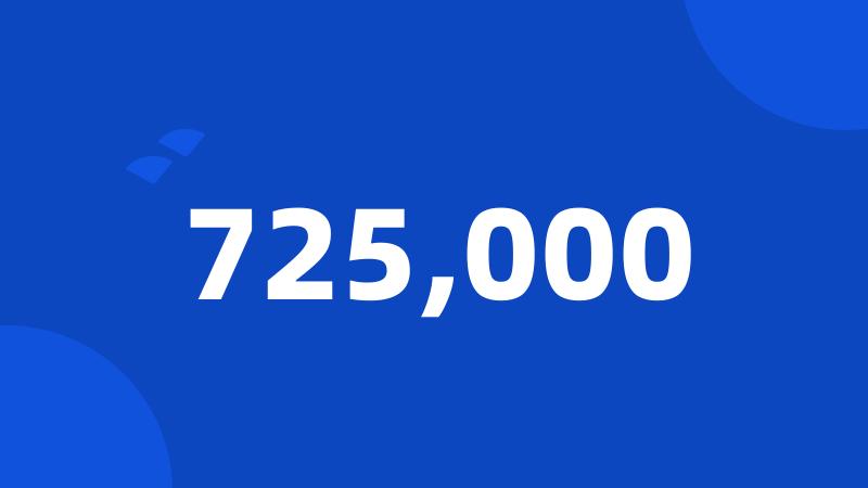 725,000