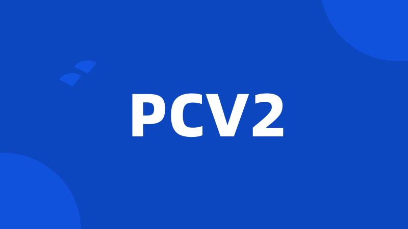 PCV2