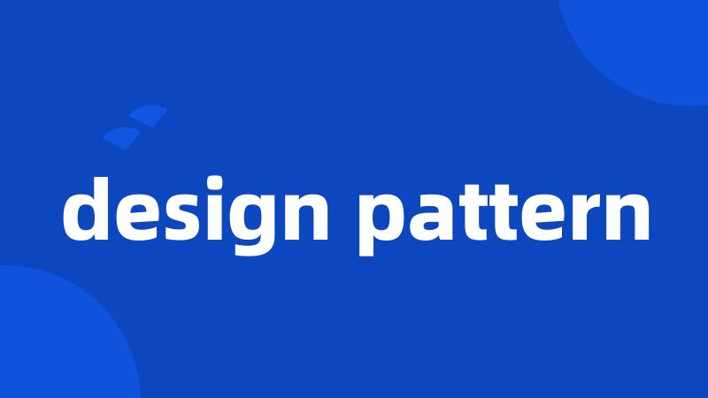 design pattern