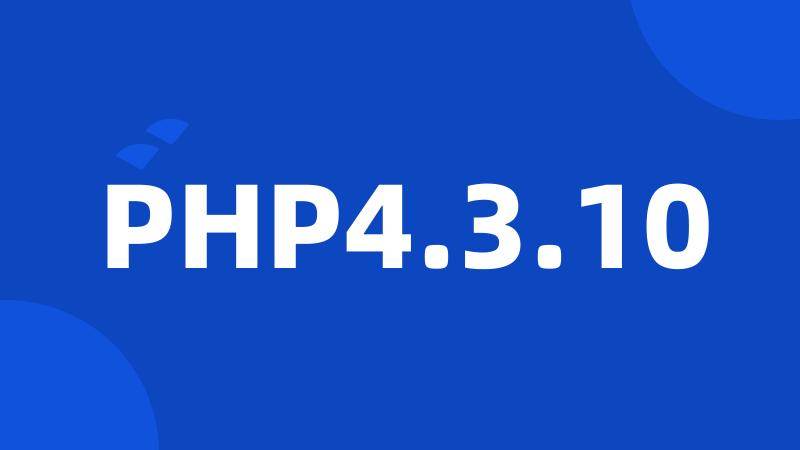 PHP4.3.10