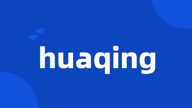 huaqing