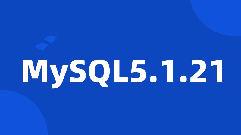 MySQL5.1.21