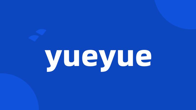 yueyue