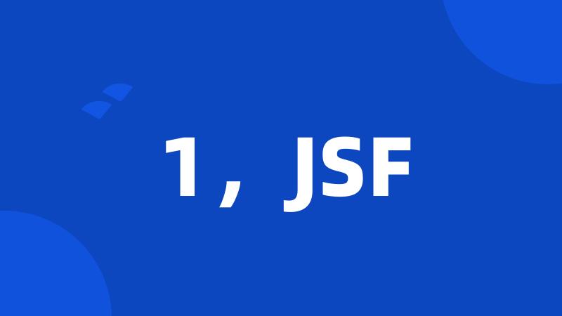 1，JSF