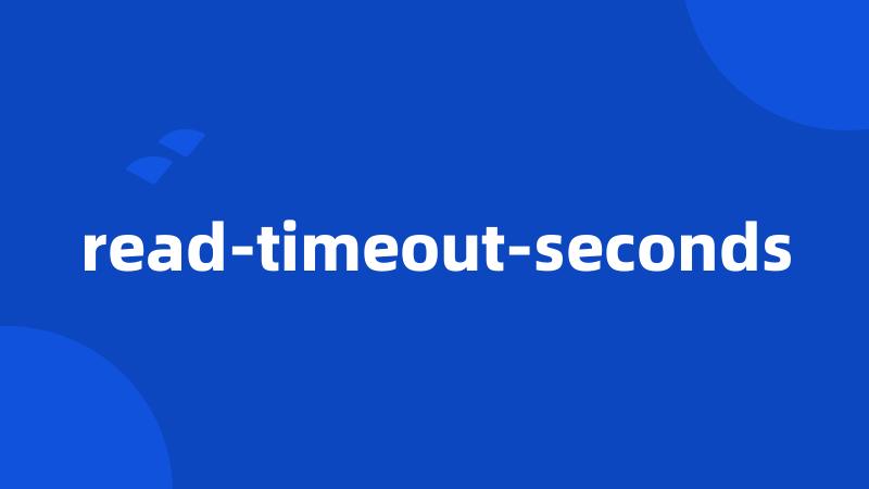 read-timeout-seconds