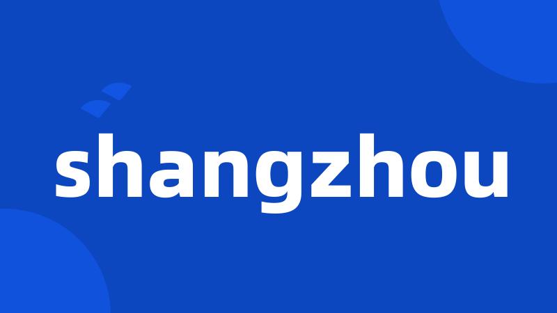 shangzhou