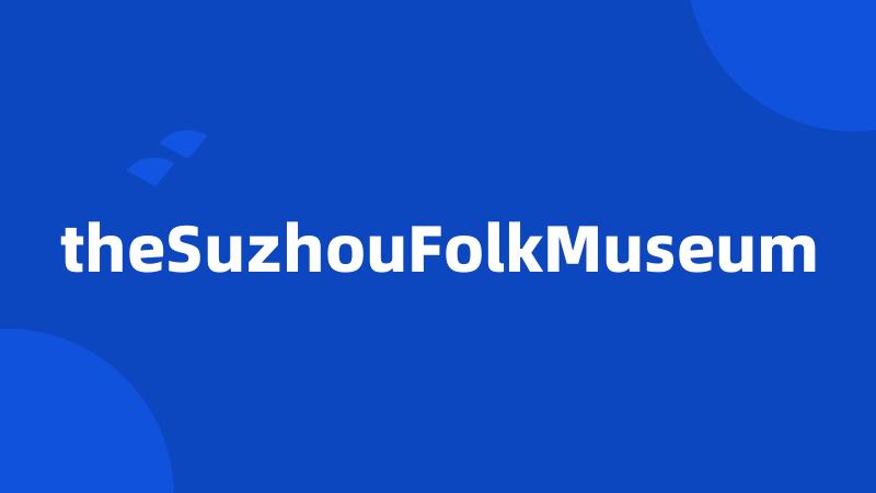 theSuzhouFolkMuseum