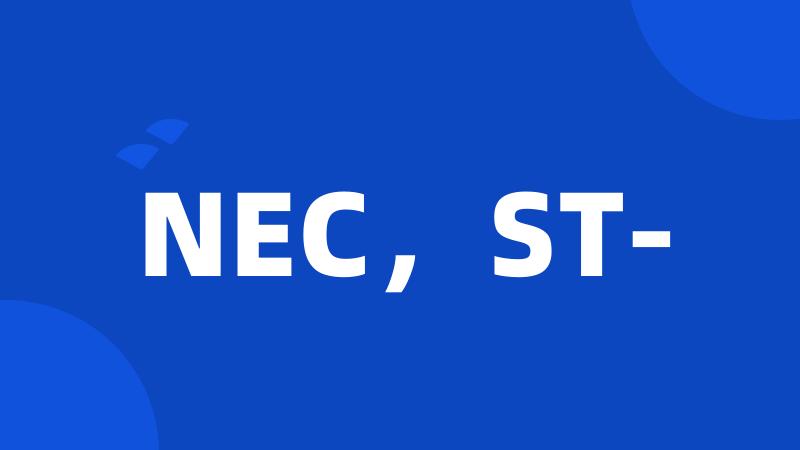 NEC，ST-