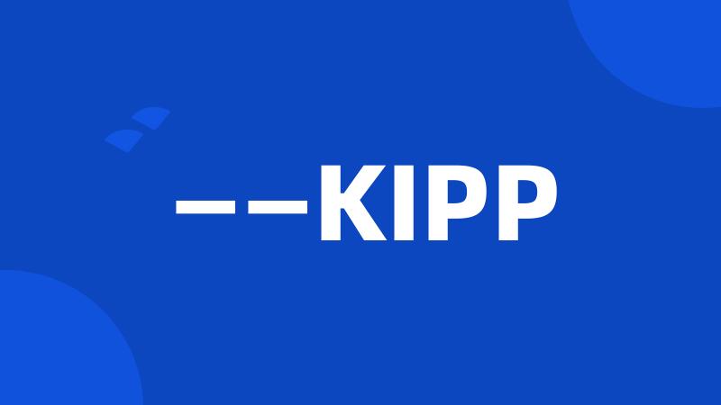 ——KIPP