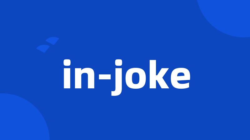 in-joke