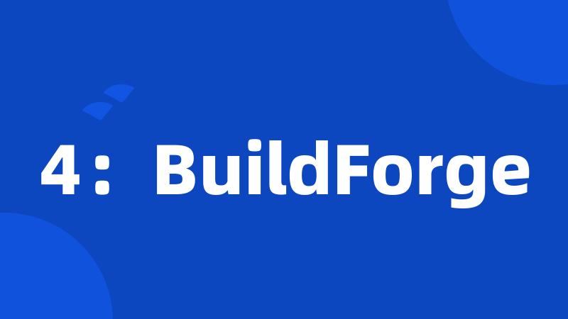 4：BuildForge