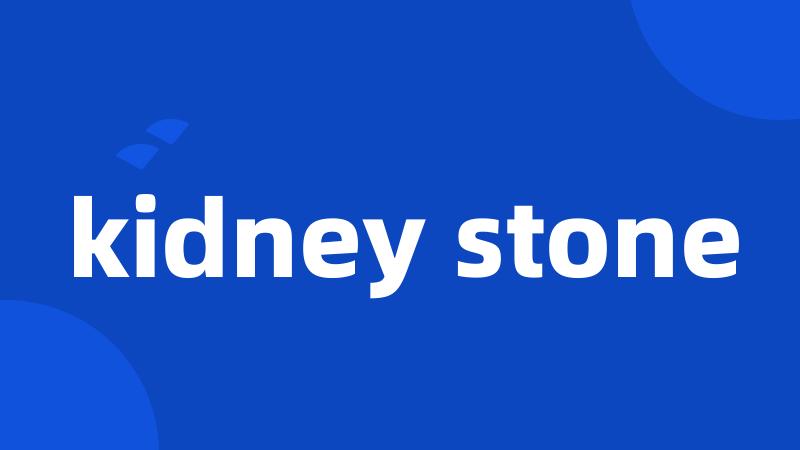 kidney stone