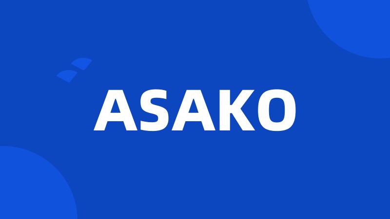 ASAKO