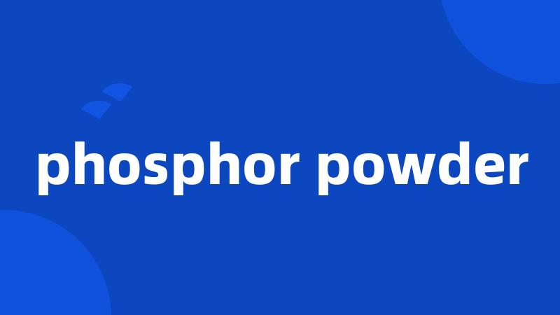 phosphor powder