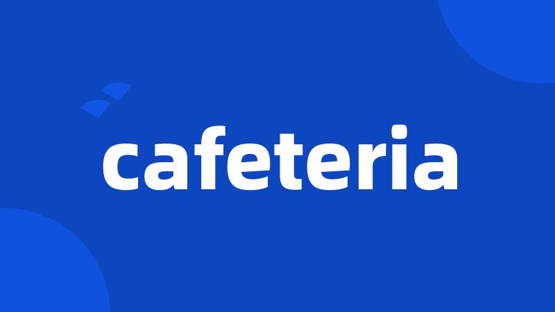 cafeteria