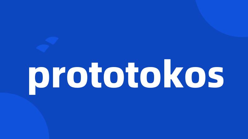 prototokos