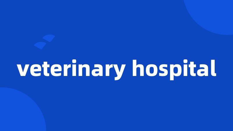 veterinary hospital