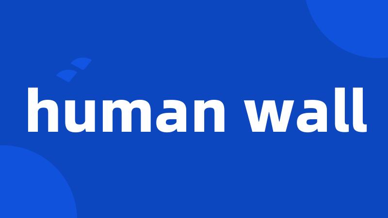 human wall