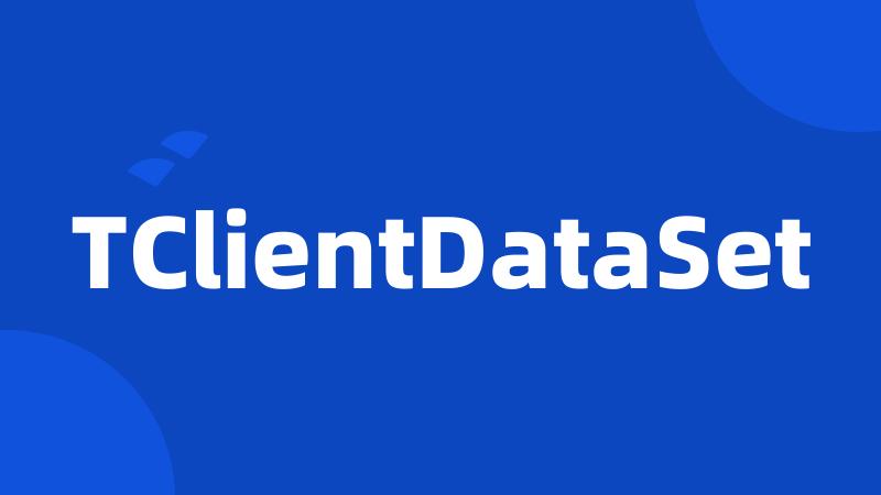 TClientDataSet