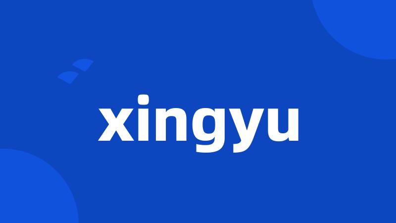 xingyu