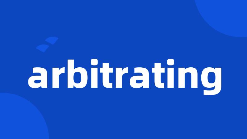 arbitrating