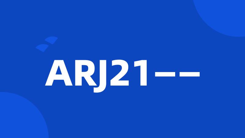 ARJ21——