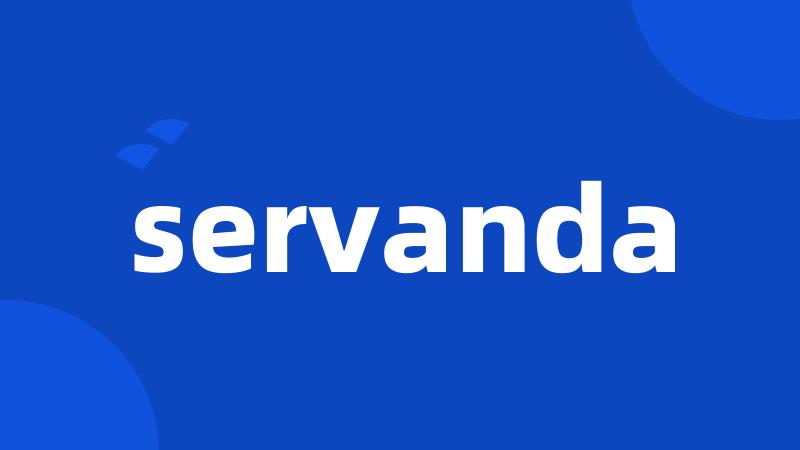 servanda