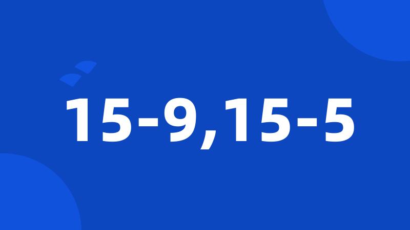 15-9,15-5