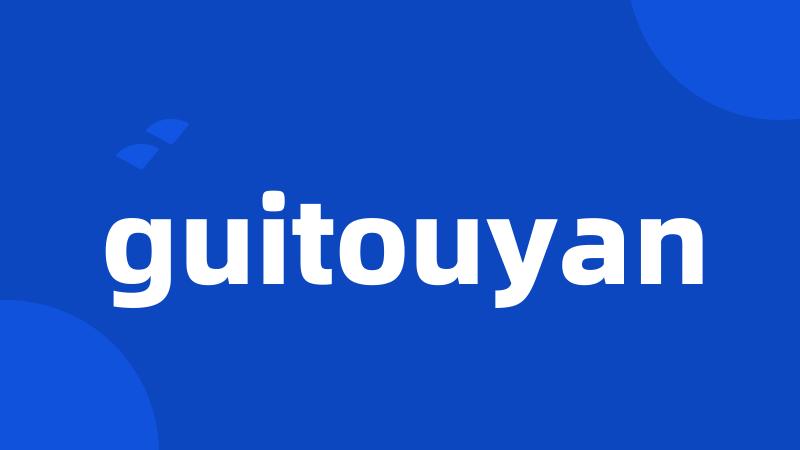 guitouyan