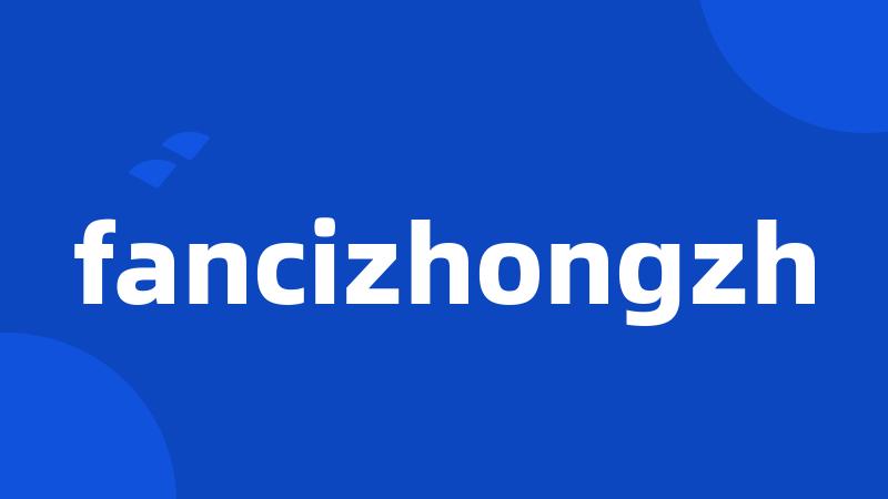 fancizhongzh