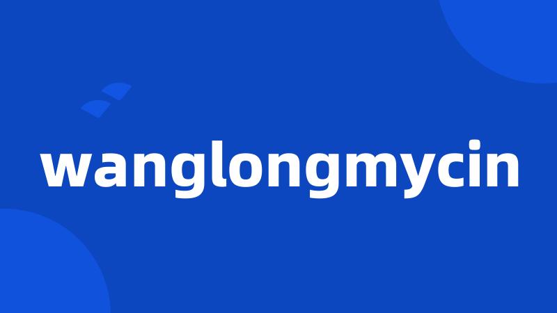 wanglongmycin