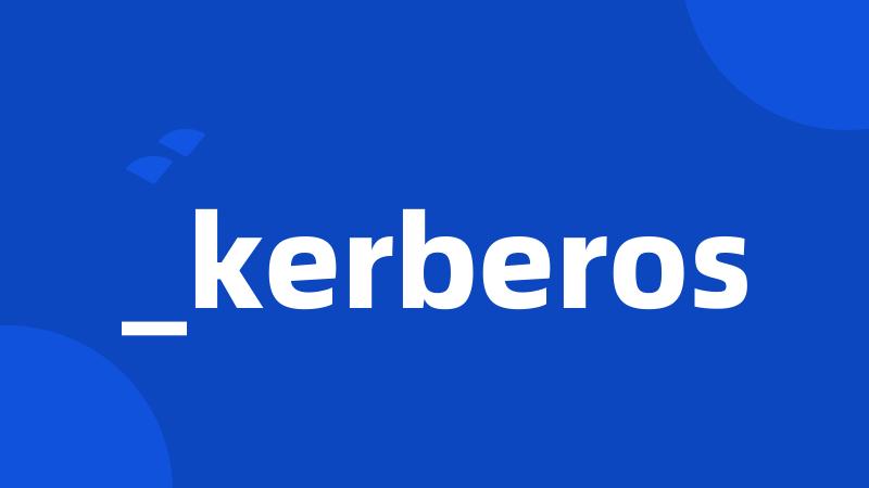 _kerberos