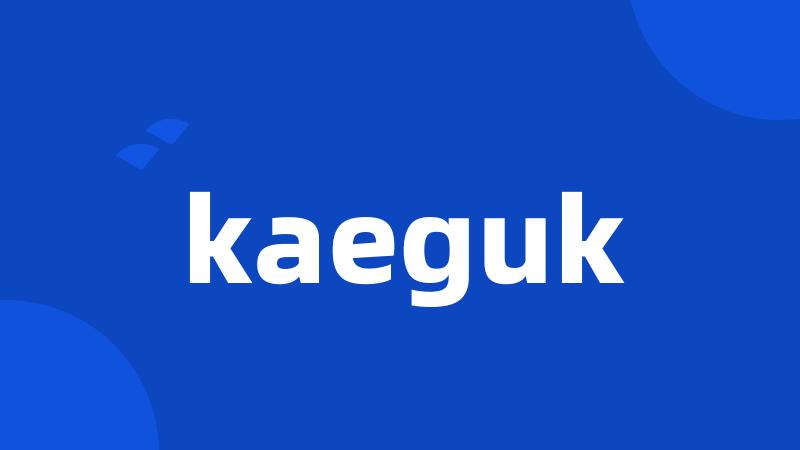 kaeguk