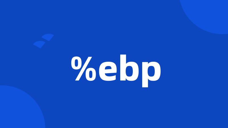 %ebp