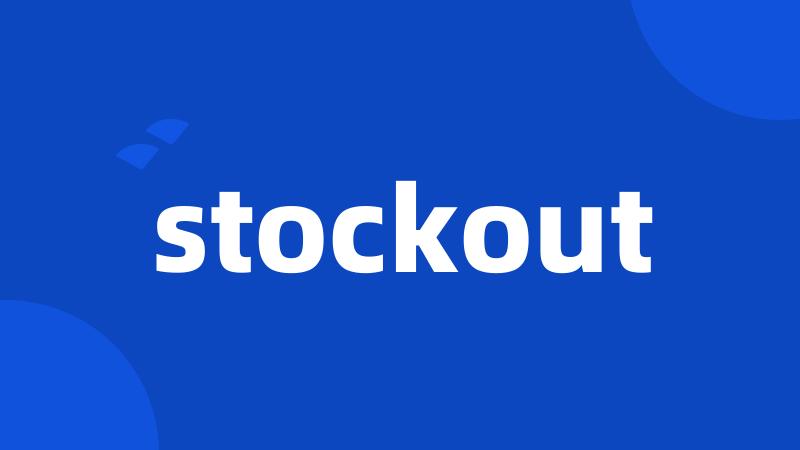 stockout