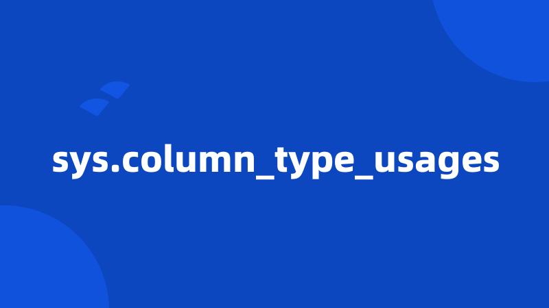 sys.column_type_usages