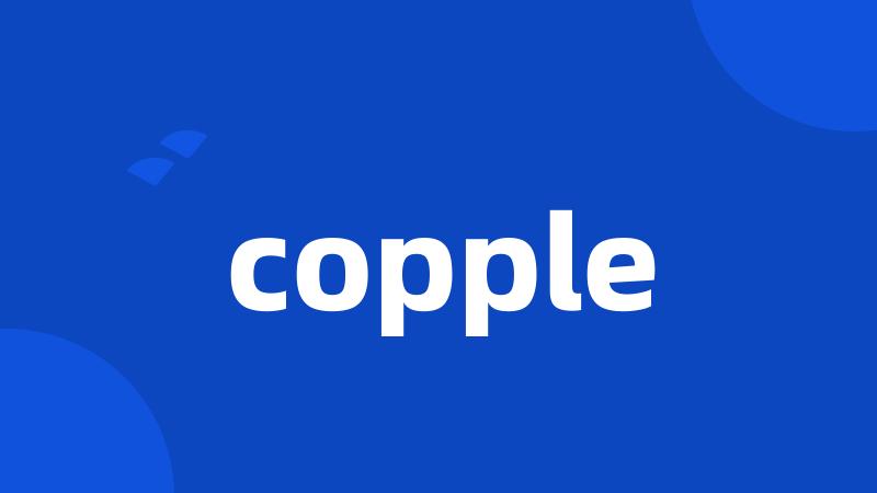 copple