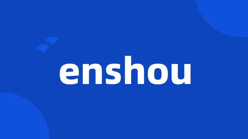 enshou