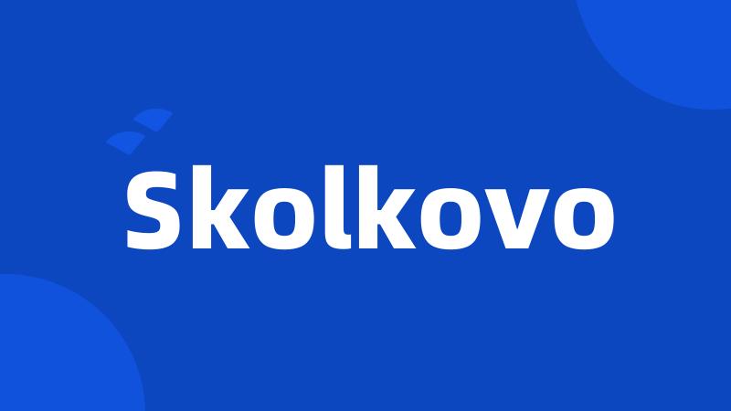 Skolkovo