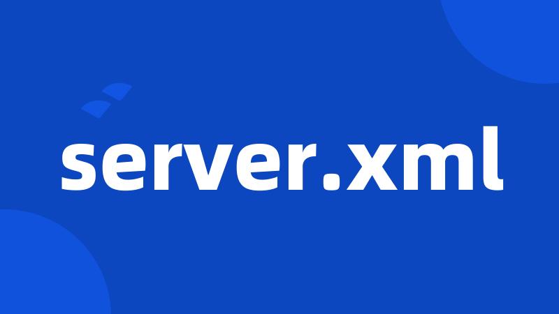 server.xml