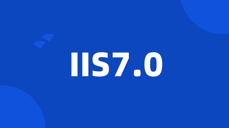 IIS7.0