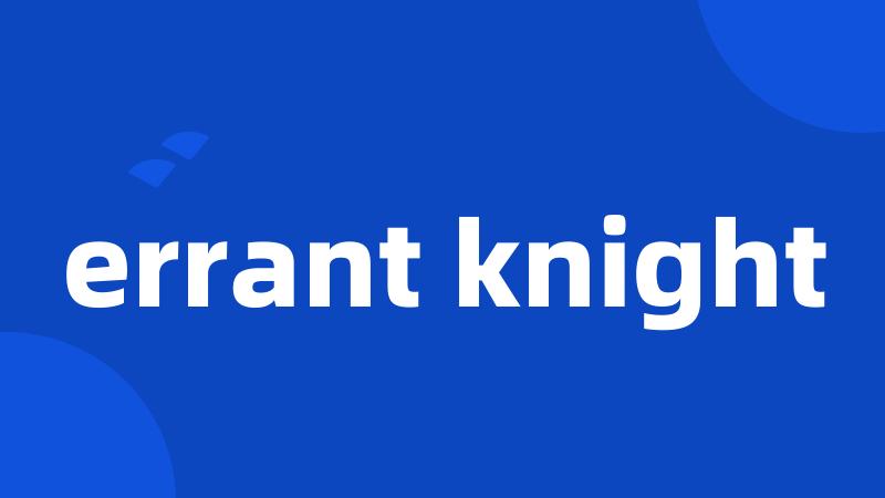 errant knight