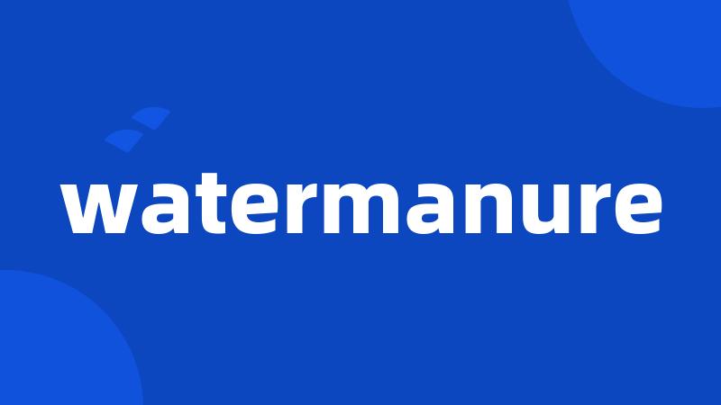 watermanure