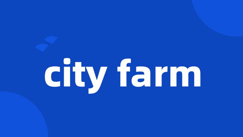 city farm