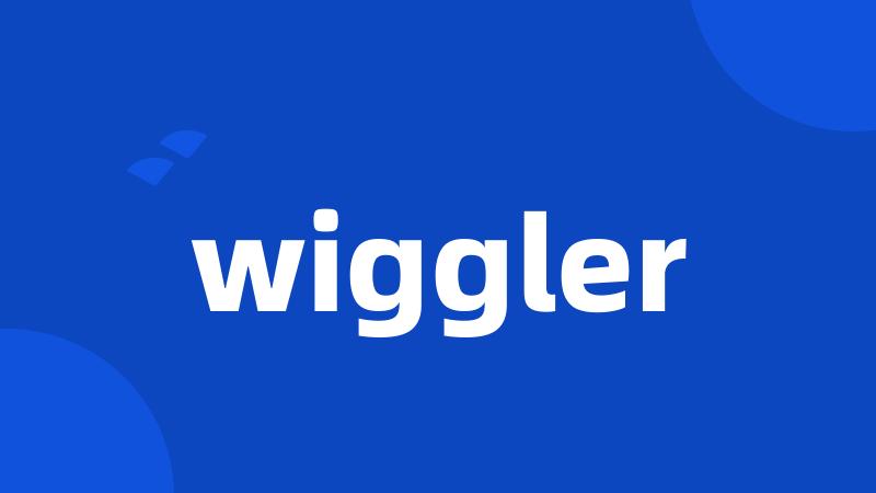 wiggler