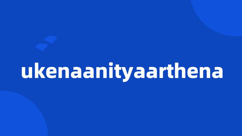 ukenaanityaarthena