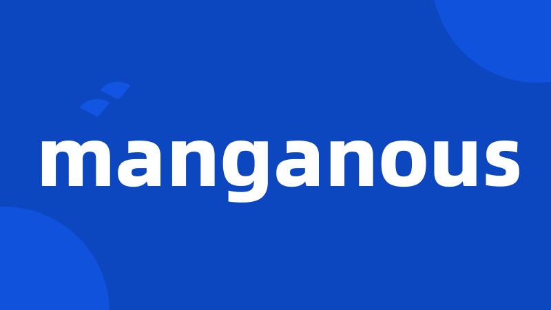 manganous