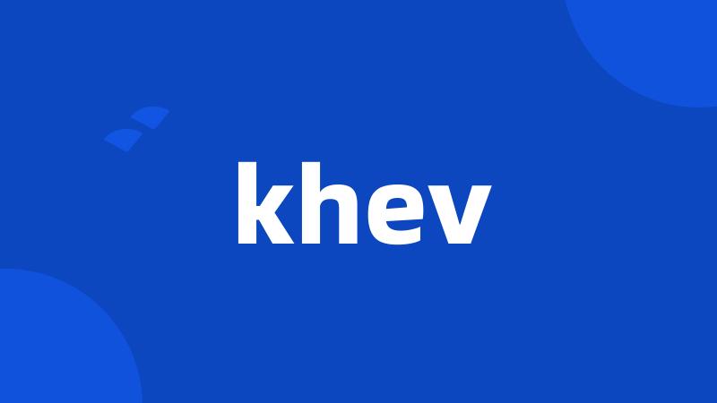 khev