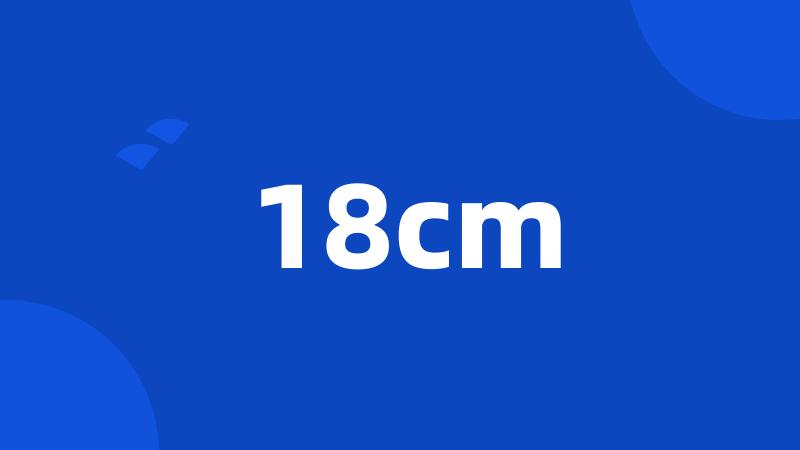 18cm